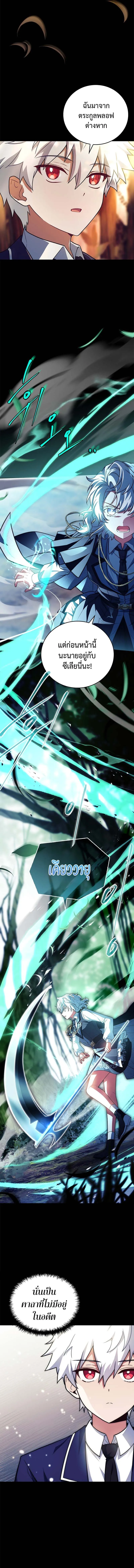 The Legendary Hero is an Academy Honors Student ว_รบ_ร_ษในตำนานเก_ดใหม_เป_นยอดอ_จฉร_ยะแห_งสถาบ_น ตอนที่ ตอนที่ 5 รูปที่ 14