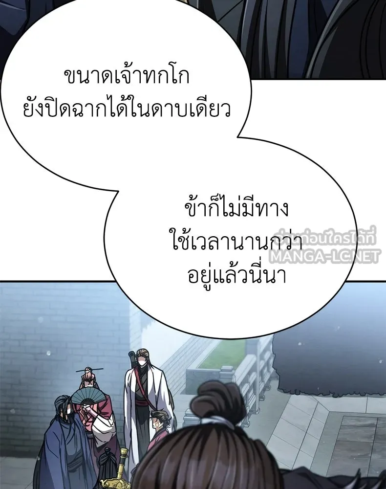 กำปั้นราชันคืนชีพ ตอนที่ 29 รูปที่ 51