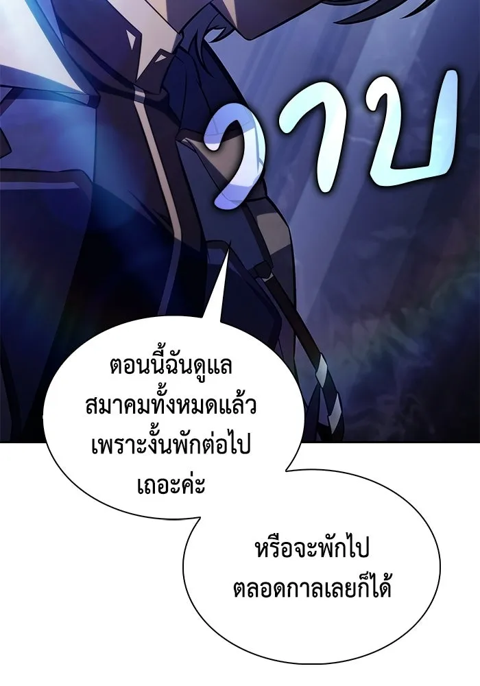 ลูกชายคนเล็กของดยุกคือมือสังหาร ตอนที่ 109 รูปที่ 65
