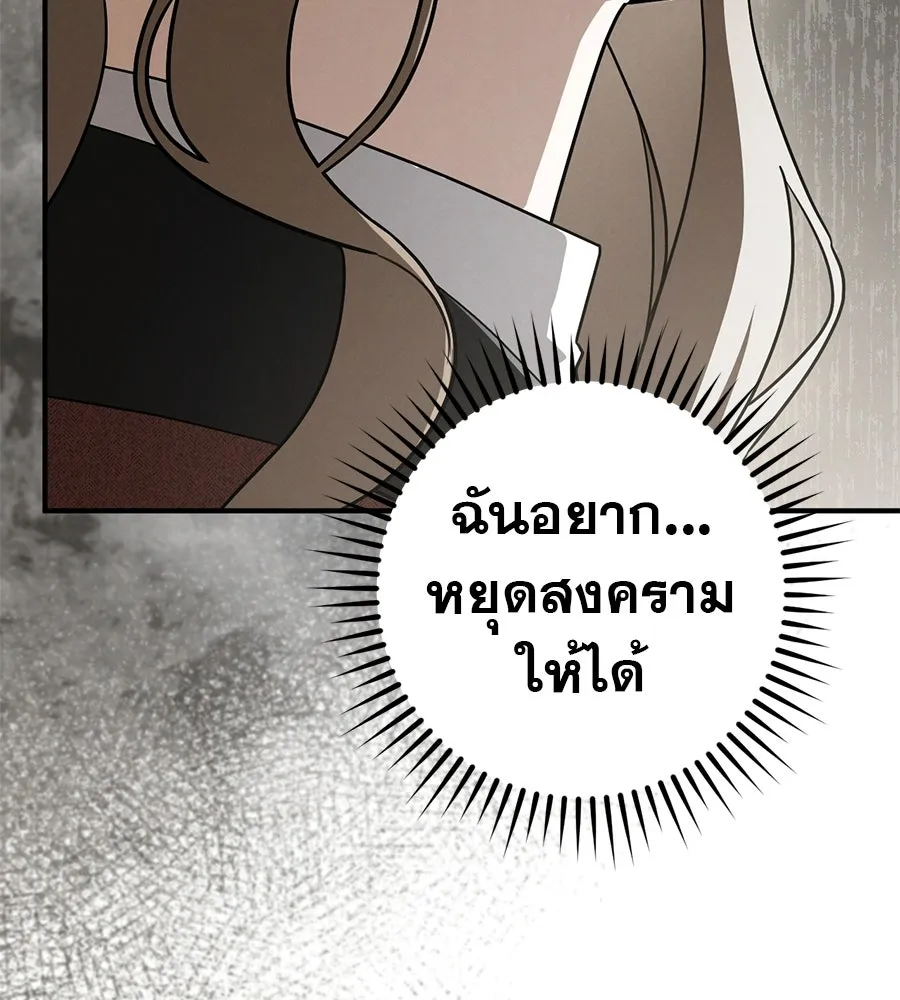 เรือนจำรัก ตอนที่ 89 รูปที่ 80