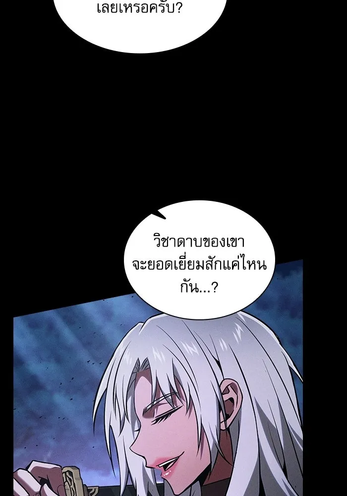 นักดาบอัจฉริยะจากอะคาเดมี ตอนที่ 125 รูปที่ 7