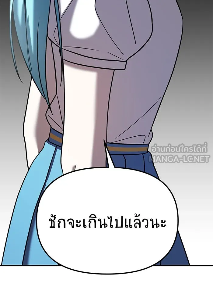 วายร้ายก็อยากมีรัก ตอนที่ 32 รูปที่ 6