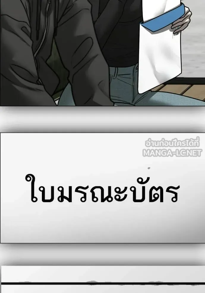 reality ตอนที่ 176 รูปที่ 130