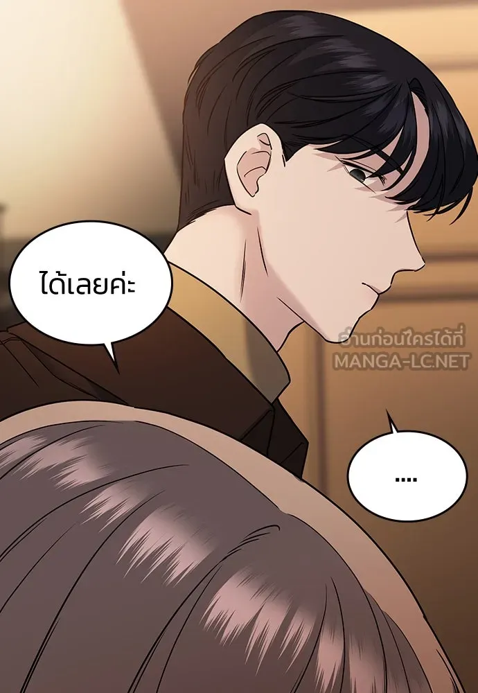 รักแล้วห้ามเลิก ตอนที่ 7 รูปที่ 51