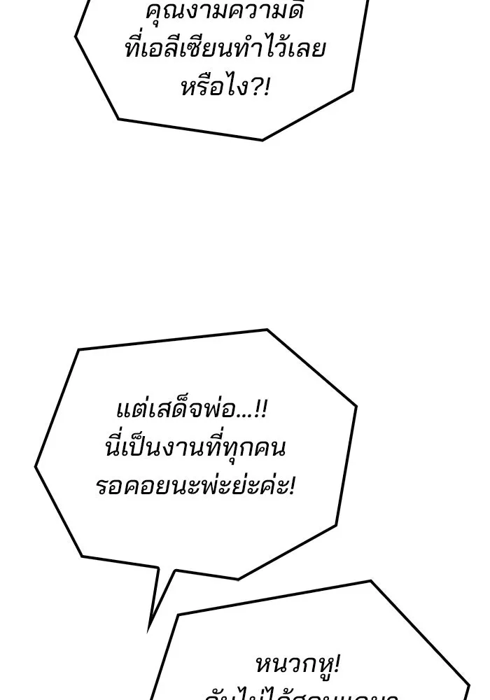 ครัวจอมเวท ตอนที่ 85 รูปที่ 122