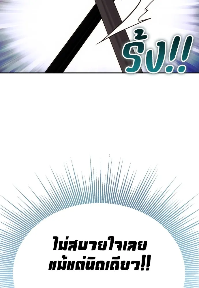 ฉันจะจีบท่านดยุกแดนเหนือ ตอนที่ 48 รูปที่ 8