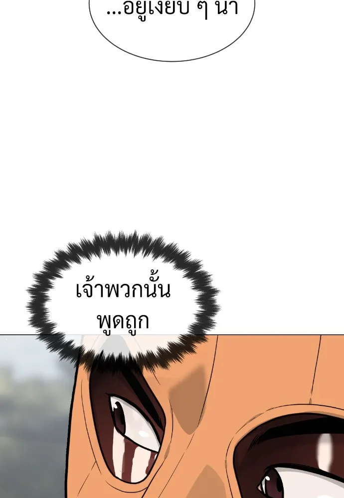 นักฆ่าย้อนวัย ตอนที่ 56 รูปที่ 32