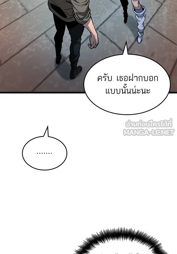 หลังวันสิ้นโลก ตอนที่ 169 รูปที่ 81