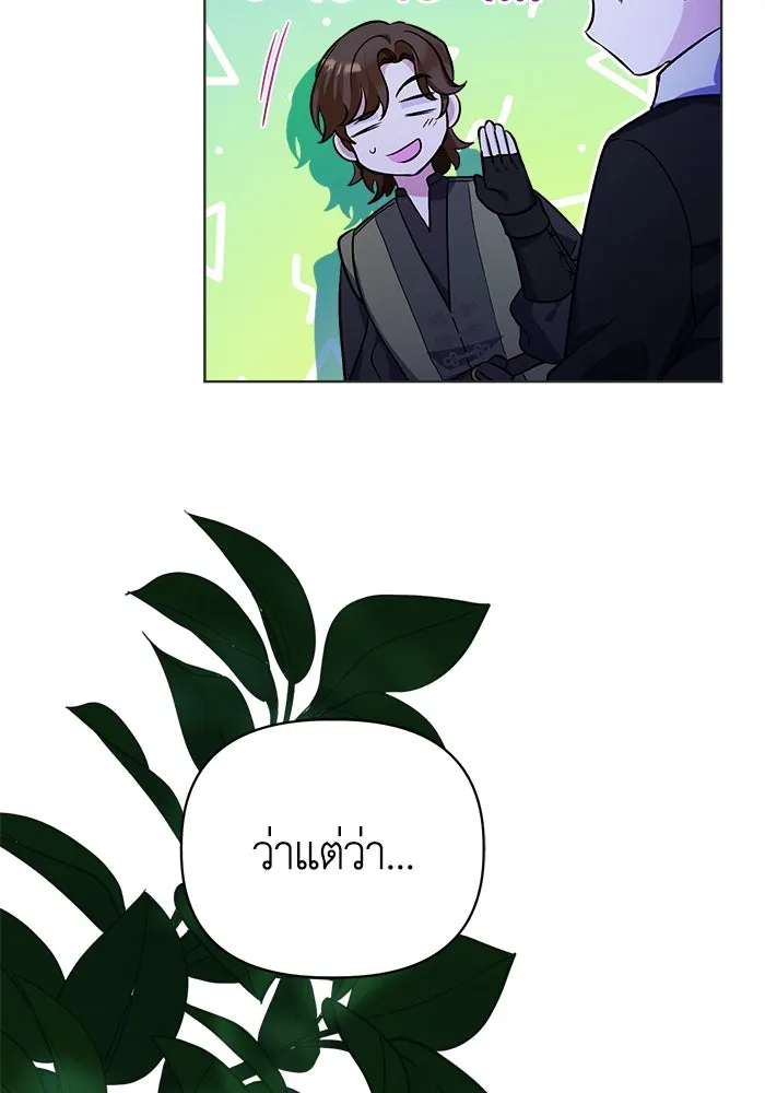 ชีวิตใหม่ในตระกูลมือสังหาร ตอนที่ 7 รูปที่ 61
