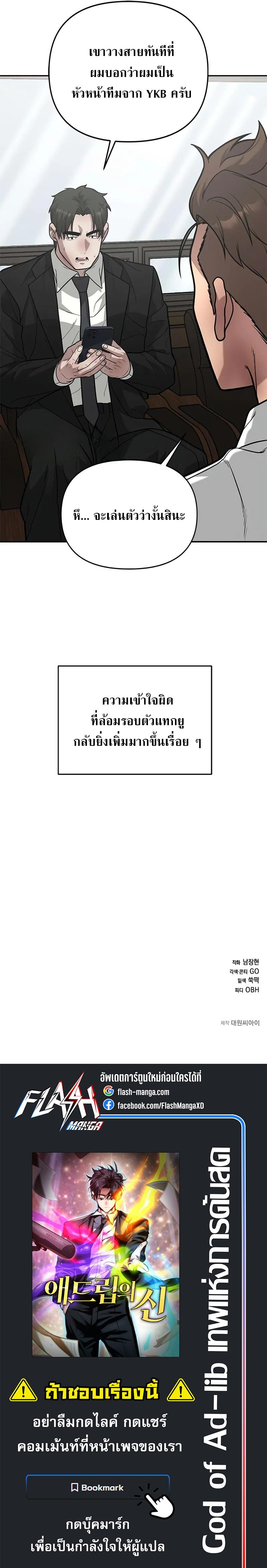 Manga-lc-com อ่านมังงะ อ่านการ์ตูน ออนไลน์ ฟรี God of Ad-lib เทพแห่งการด้นสด ตอนที่ 1 2 3 4 5 6 7 8 9 10 11 12 13 14 ฟรี ไม่มีโฆษณา Manga-lc - อ่าน มังงะ อ่าน การ์ตูน ออนไลน์ อ่านมังงะ ฟรี