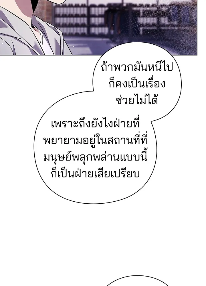 คืนแห่งโทแกบี ตอนที่ 19 รูปที่ 142