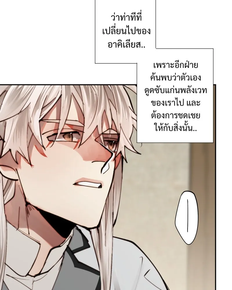 เทพมังกรคลั่งรัก ตอนที่ 13 เหตุผลของการไร้พลัง รูปที่ 50