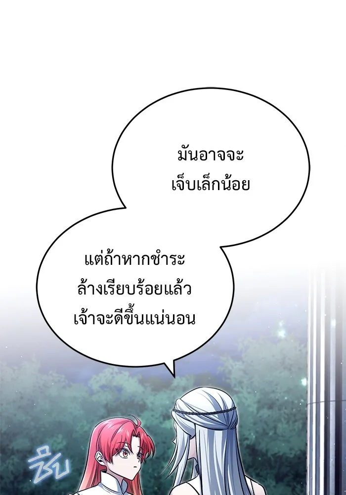 ชีวิตหลังเกษียณของผู้ย้อนเวลา ตอนที่ 33 รูปที่ 106