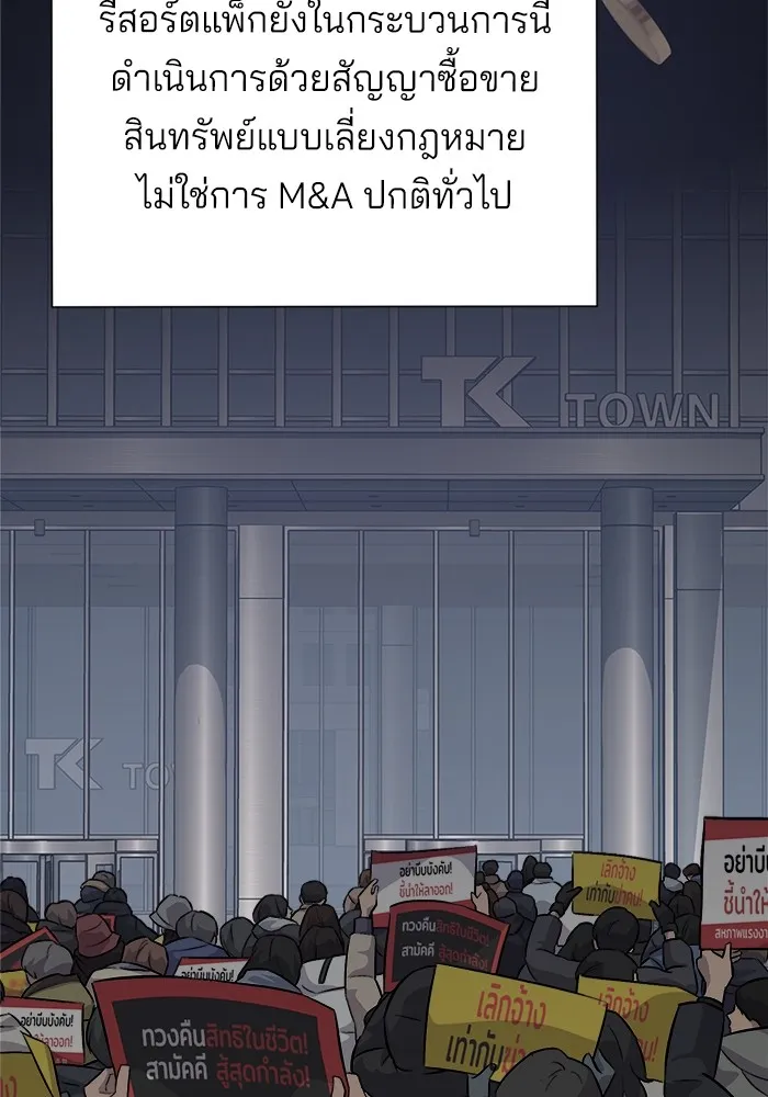 ความรักของอิซอบ ตอนที่ 32 รูปที่ 4