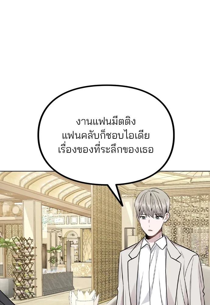 รักผิดแผน ตอนที่ 49 รูปที่ 74