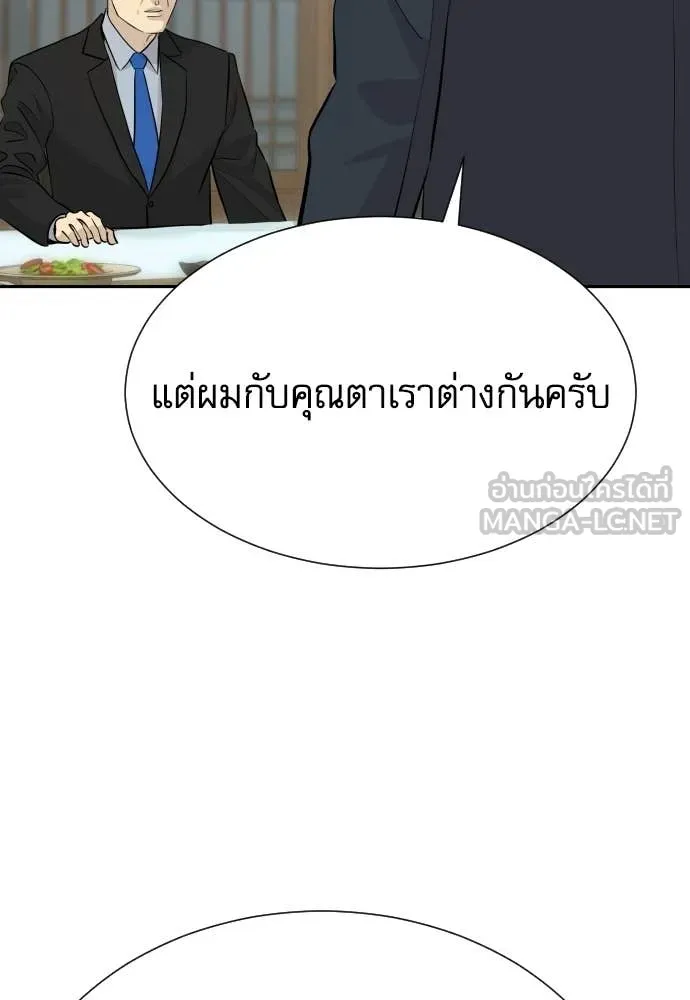 หลานอัจฉริยะ ตอนที่ 83 รูปที่ 113