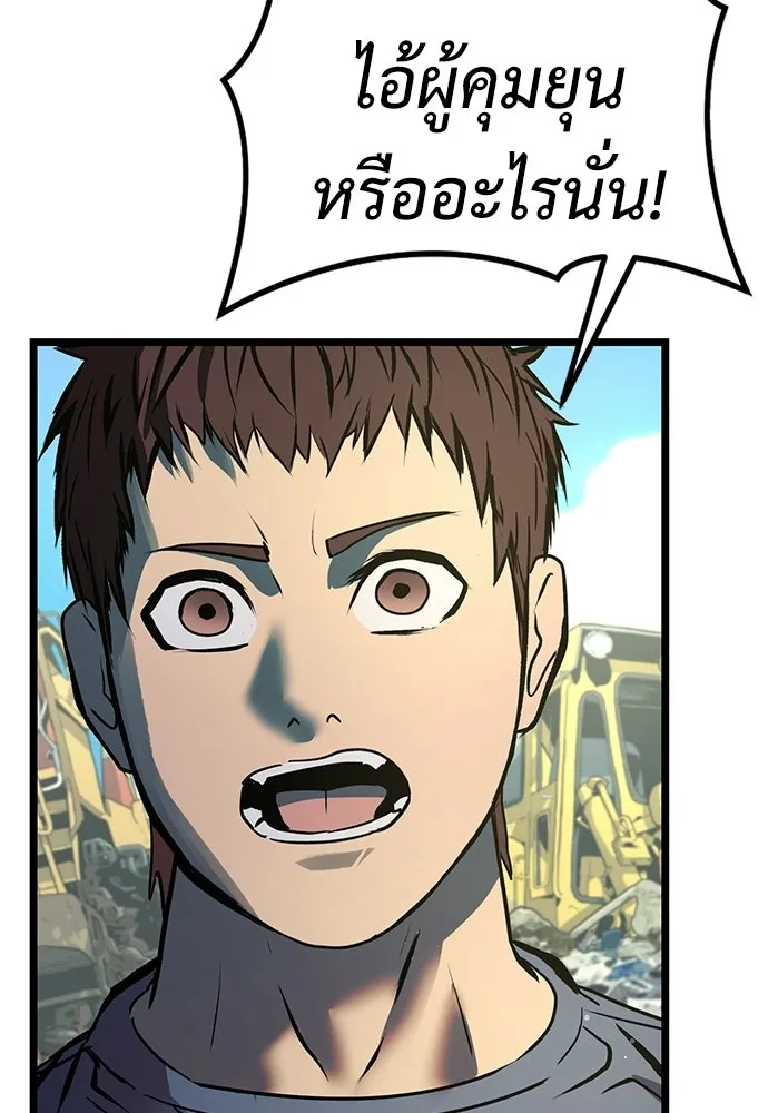 ผู้คุมหมายเลข 0 ตอนที่ 24 รูปที่ 125