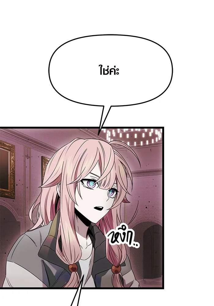 พลิกชะตาคว้าไอเทมระดับเทพ ตอนที่ 44 รูปที่ 97