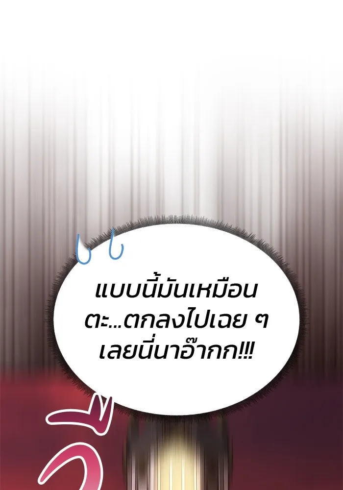 เกมรักจับสามี ตอนที่ 49 รูปที่ 13