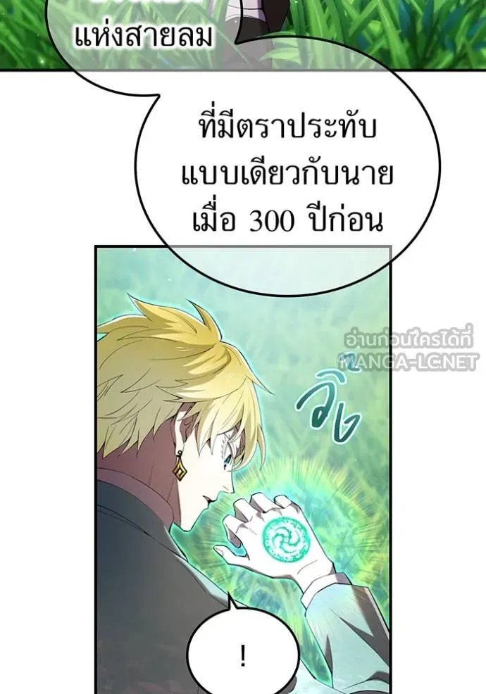ฮันเตอร์สกิลโกง ตอนที่ 87 รูปที่ 120