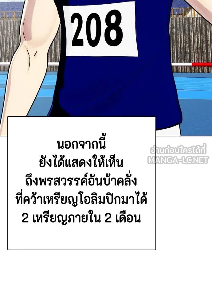 หมาหัวเน่า ตอนที่ 121 รูปที่ 43