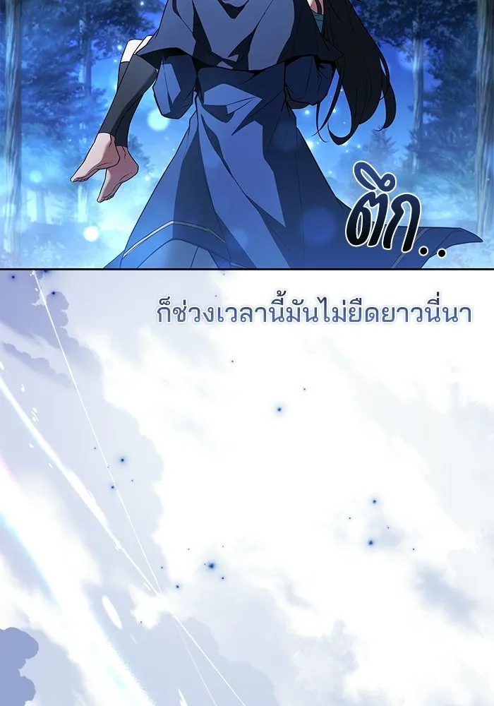 ครัวจอมเวท ตอนที่ 108 รูปที่ 134