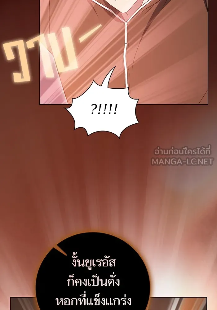 ผู้เล่นขั้นเทพแห่งหอคอยฝึกสอน ตอนที่ 172 รูปที่ 117