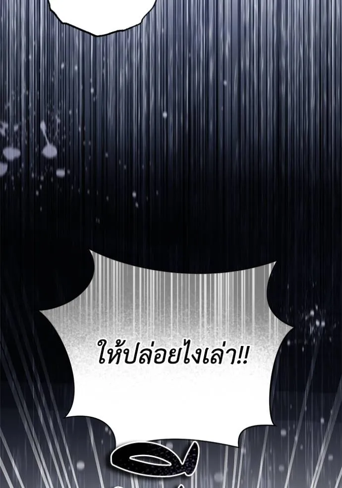 ยามหมาป่าทมิฬเรียกหา ตอนที่ 23 รูปที่ 4