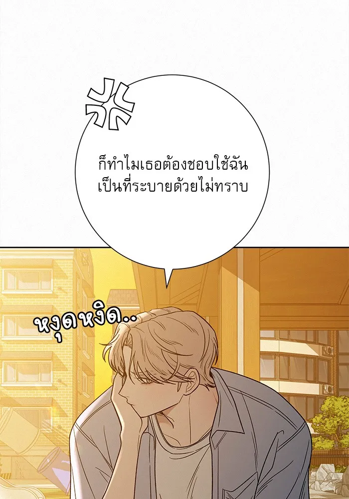 ปฏิบัติการรักวุ่นหัวใจ ตอนที่ 62 รูปที่ 101