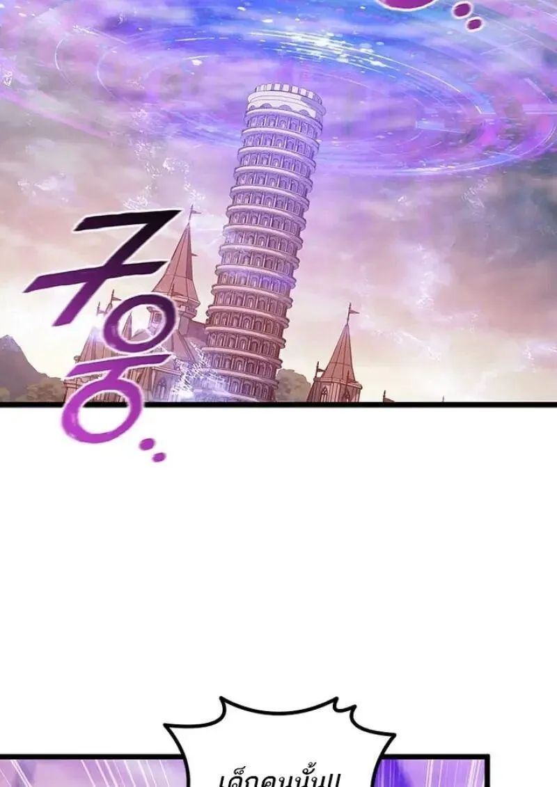 Dragon-Devouring Mage ย_อนเวลาจอมเวทย_กล_นม_งกร ตอนที่ ตอนที่ 131 รูปที่ 35