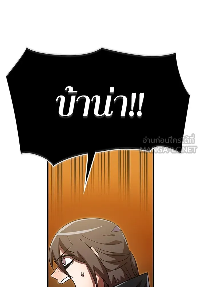 เพลเยอร์เลือดเทวะ ตอนที่ 109 มหันตภัยชิบุยะ ⑩ รูปที่ 39