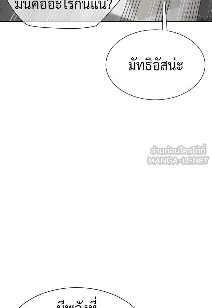 นักฆ่าย้อนวัย ตอนที่ 101 รูปที่ 249