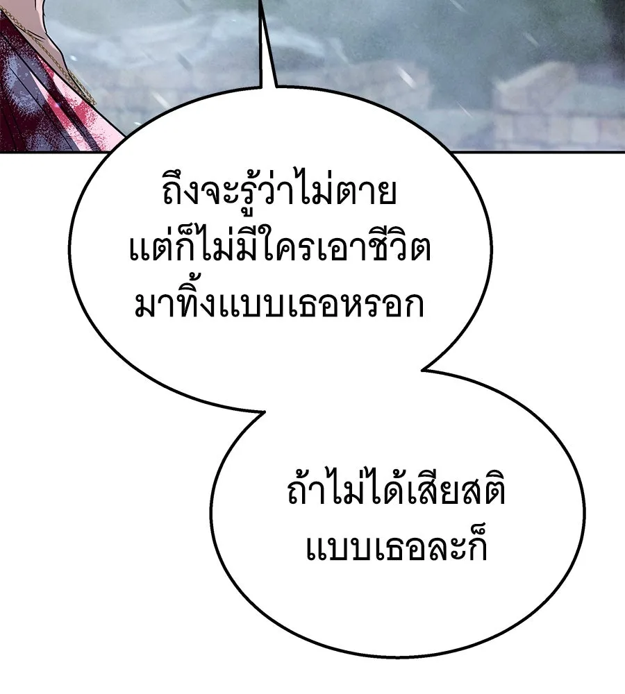 ถึกทนแทงก์แรงก์ C ตอนที่ 20 รูปที่ 116