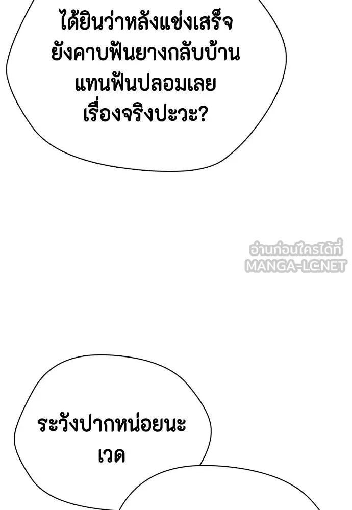 หมาหัวเน่า ตอนที่ 109 รูปที่ 40