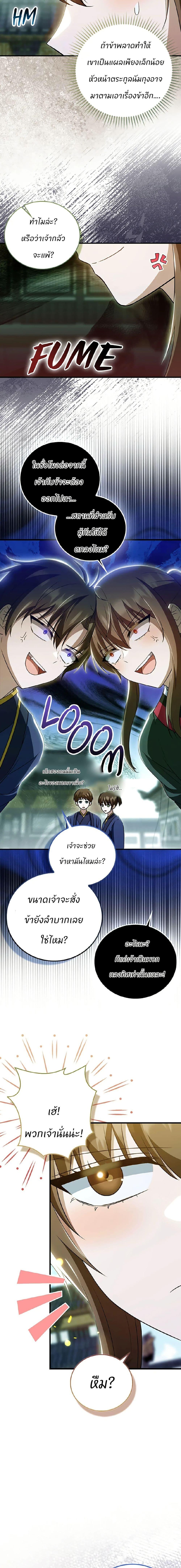 Manga-lc-com อ่านมังงะ อ่านการ์ตูน ออนไลน์ ฟรี I Became The Youngest Disciple of The Mount Hua Sect ตอนที่ 1 2 3 4 5 6 7 8 9 10 11 12 13 14 ฟรี ไม่มีโฆษณา Manga-lc - อ่าน มังงะ อ่าน การ์ตูน ออนไลน์ อ่านมังงะ ฟรี