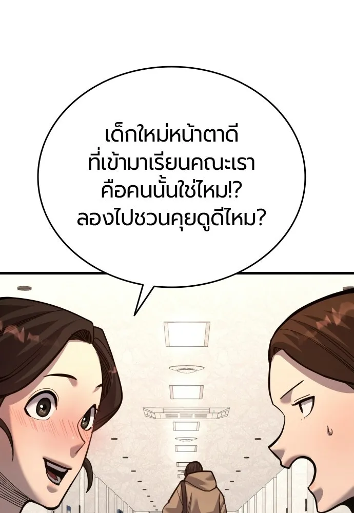 มือพิพากษา ตอนที่ 65 (ตอนจบ) รูปที่ 26