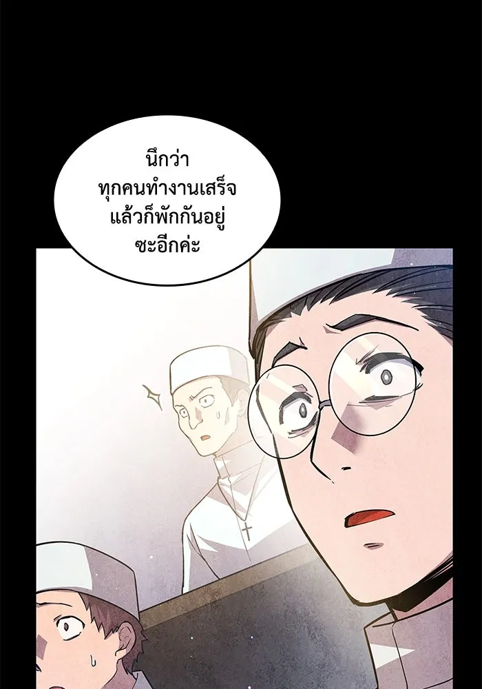 ฟิลเลียโรเซ่กับคำทำนายแห่งมงกุฎหนาม ตอนที่ 142 รูปที่ 16