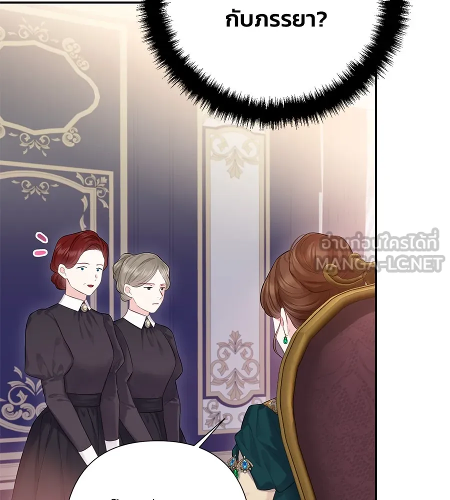 บาสเตียน ตอนที่ 42 รูปที่ 51