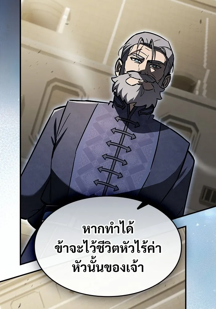 ซอร์ดมาสเตอร์ผู้กลืนดาบ ตอนที่ 15 รูปที่ 88