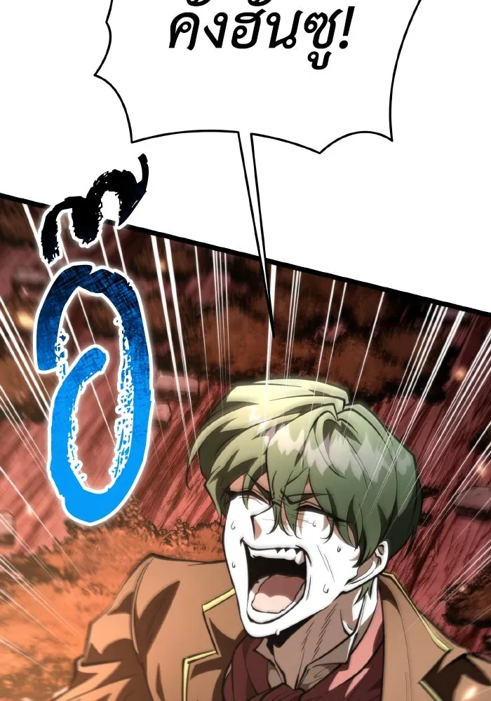 การแข่งขันของผู้เกิดใหม่ ตอนที่ 91 รูปที่ 20