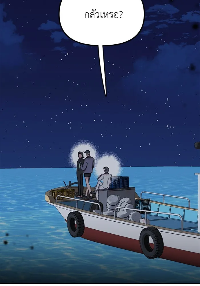 รักน้ำ รักปลา รักเธอนะ ตอนที่ 42 ปลาถูกจับ รูปที่ 59