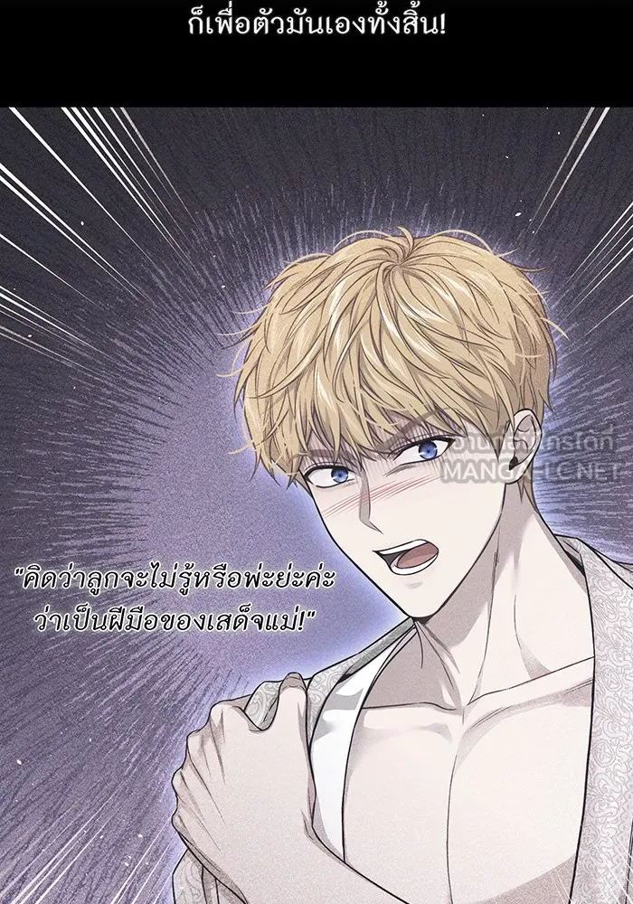 ห้องนอนลับของเจ้าหญิงต้องสาป ตอนที่ 137 เลดี้บรียง รูปที่ 57