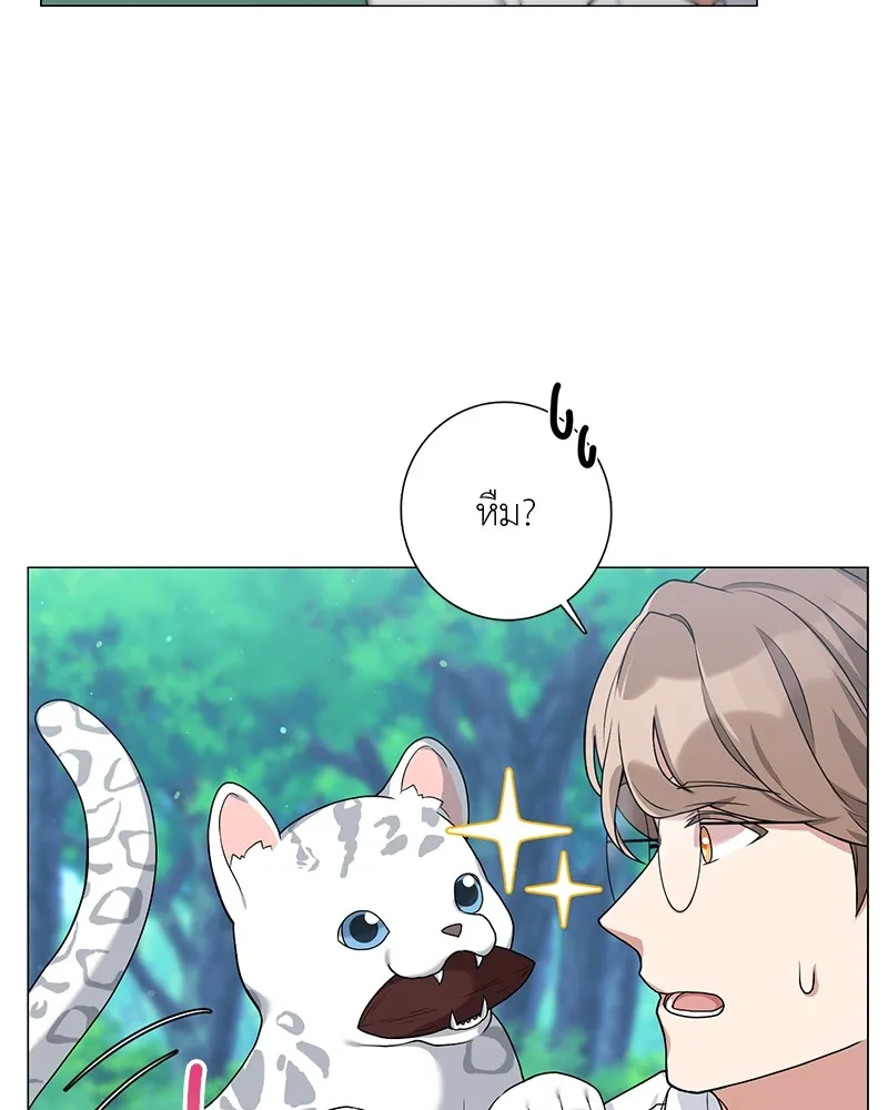 คนสวนโลกฮันเตอร์ ตอนที่ 17 รูปที่ 65