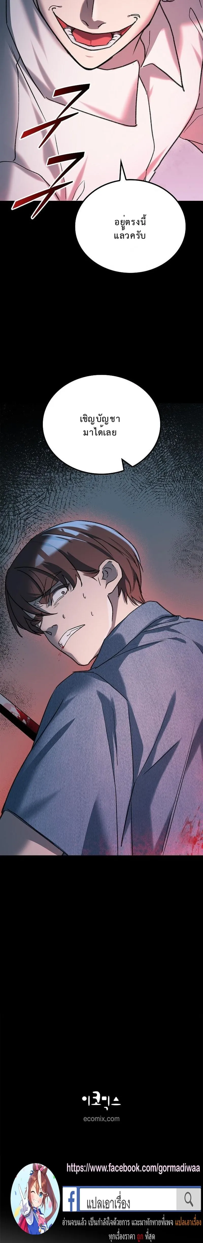 The Devil and the Ice Witch ป_ศาจและน_ำแข_ง ตอนที่ ตอนที่ 25 รูปที่ 19