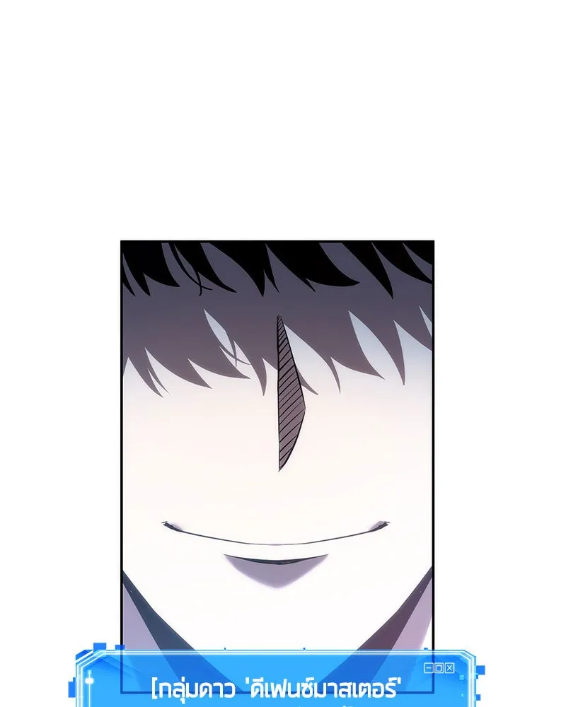 Omniscient Reader อ่านชะตาวันสิ้นโลก ตอนที่ 8 การป้องกันฉุกเฉิน (4) รูปที่ 77