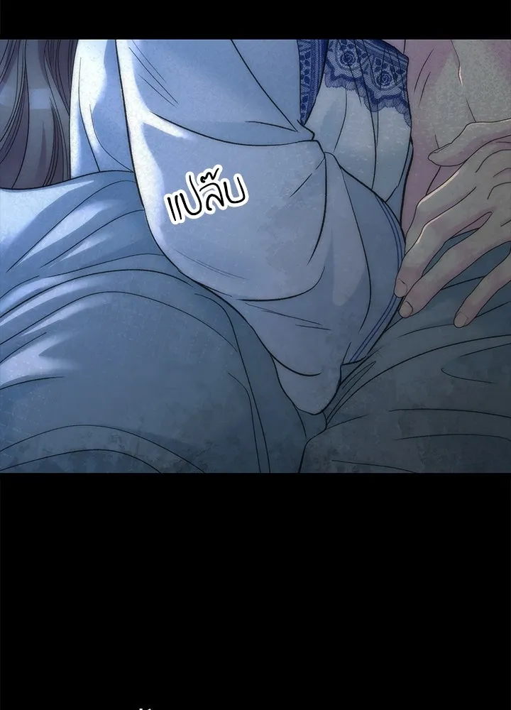 องค์ชายผู้อื้อฉาว ตอนที่ 106 รูปที่ 56