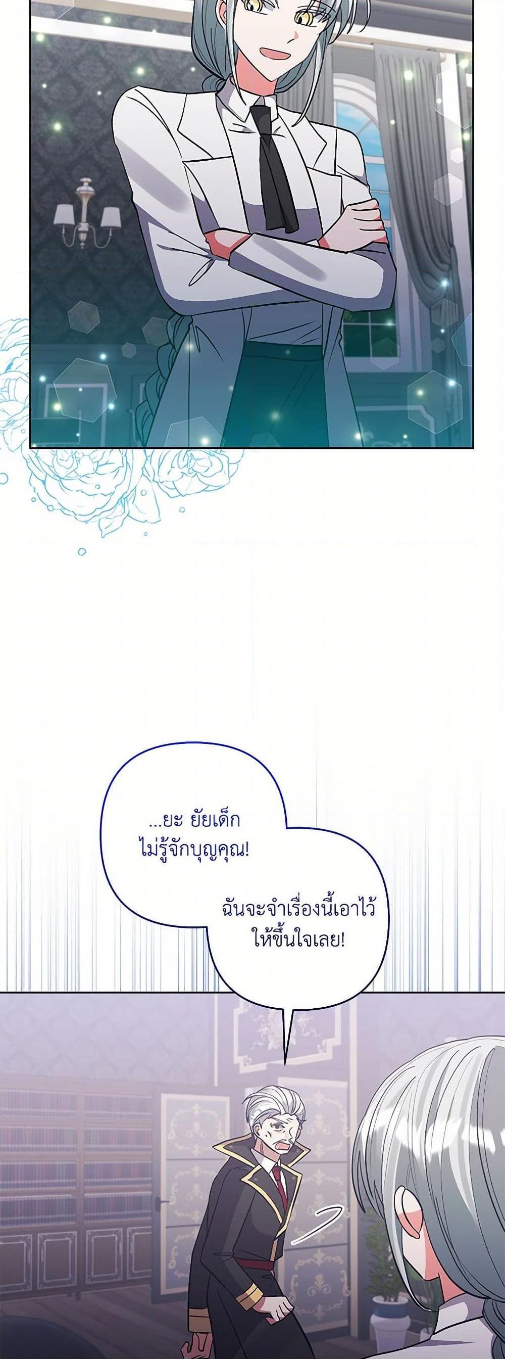 Manga-lc-com อ่านมังงะ อ่านการ์ตูน ออนไลน์ ฟรี I Adopted the Male Lead ตอนที่ 1 2 3 4 5 6 7 8 9 10 11 12 13 14 ฟรี ไม่มีโฆษณา Manga-lc - อ่าน มังงะ อ่าน การ์ตูน ออนไลน์ อ่านมังงะ ฟรี