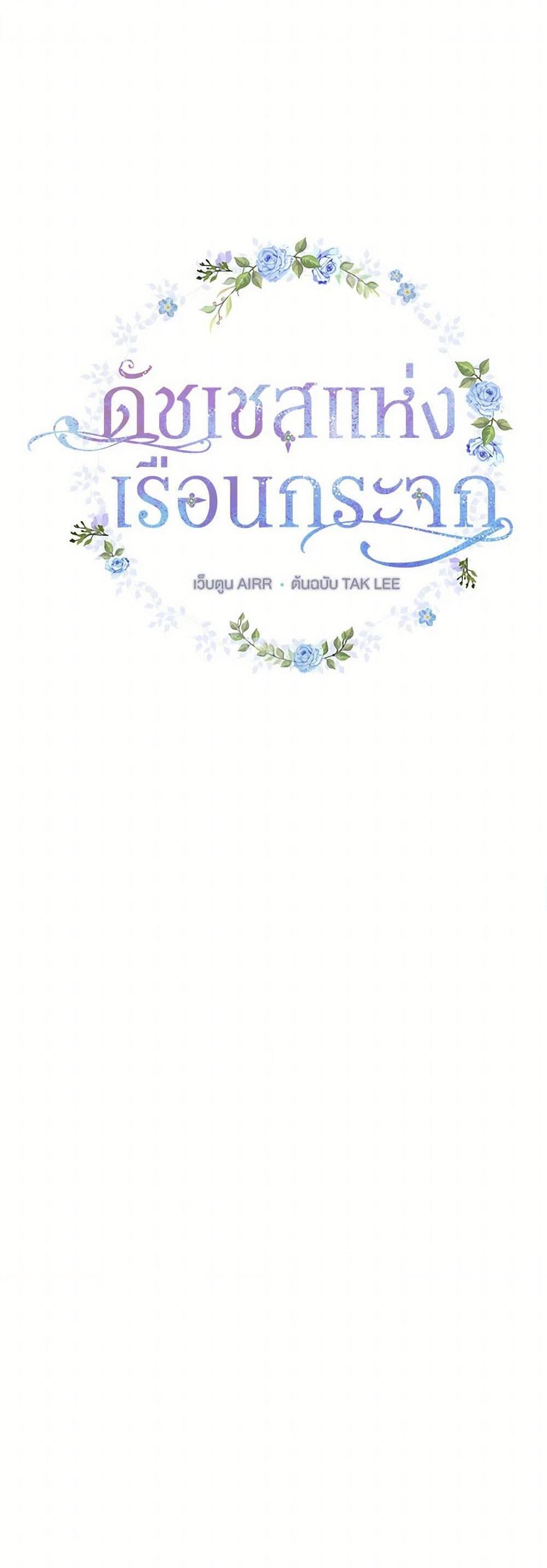 Manga-lc-com อ่านมังงะ อ่านการ์ตูน ออนไลน์ ฟรี Duchess in the Glass House ตอนที่ 1 2 3 4 5 6 7 8 9 10 11 12 13 14 ฟรี ไม่มีโฆษณา Manga-lc - อ่าน มังงะ อ่าน การ์ตูน ออนไลน์ อ่านมังงะ ฟรี