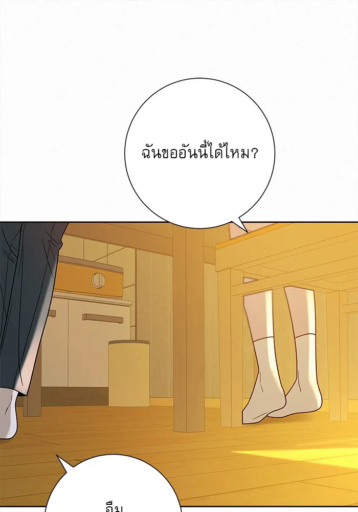 ปฏิบัติการรักวุ่นหัวใจ ตอนที่ 58 รูปที่ 65