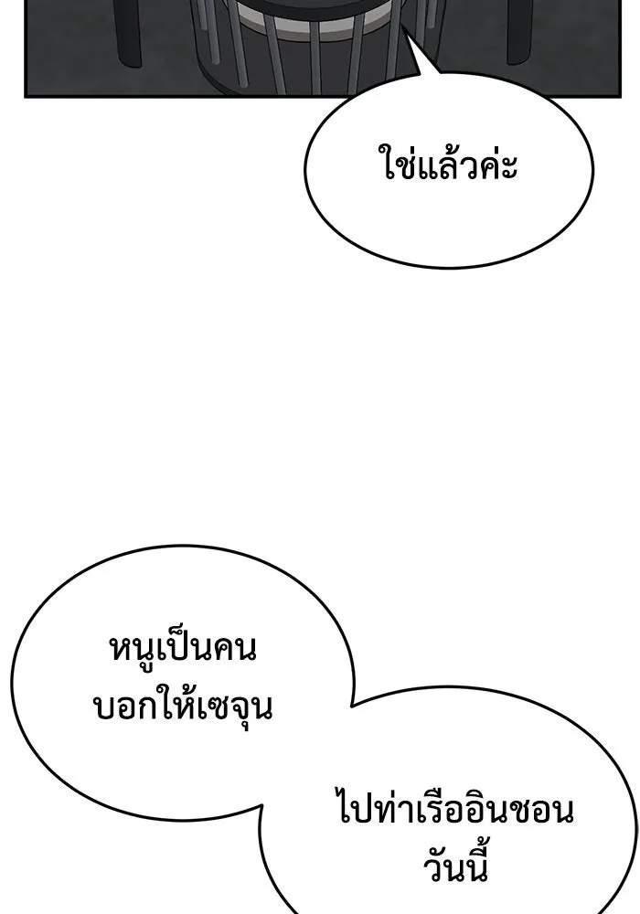 ช่วยเปลี่ยนฉันที ตอนที่ 241. ซีซัน 2 โจเยบิน 23 รูปที่ 131